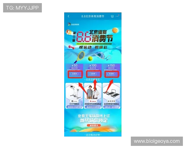 星空体育官方旗舰店运动用品优惠券领取方式及使用技巧