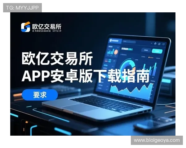 欧亿平台注册常见问题解答，解决新手在注册过程中遇到的所有疑问