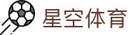 星空体育XK·星空体育旗舰厅_【biolgeoya.com】XINGKONG SPORTS·莱切足球俱乐部官方区域合作伙伴欢迎您